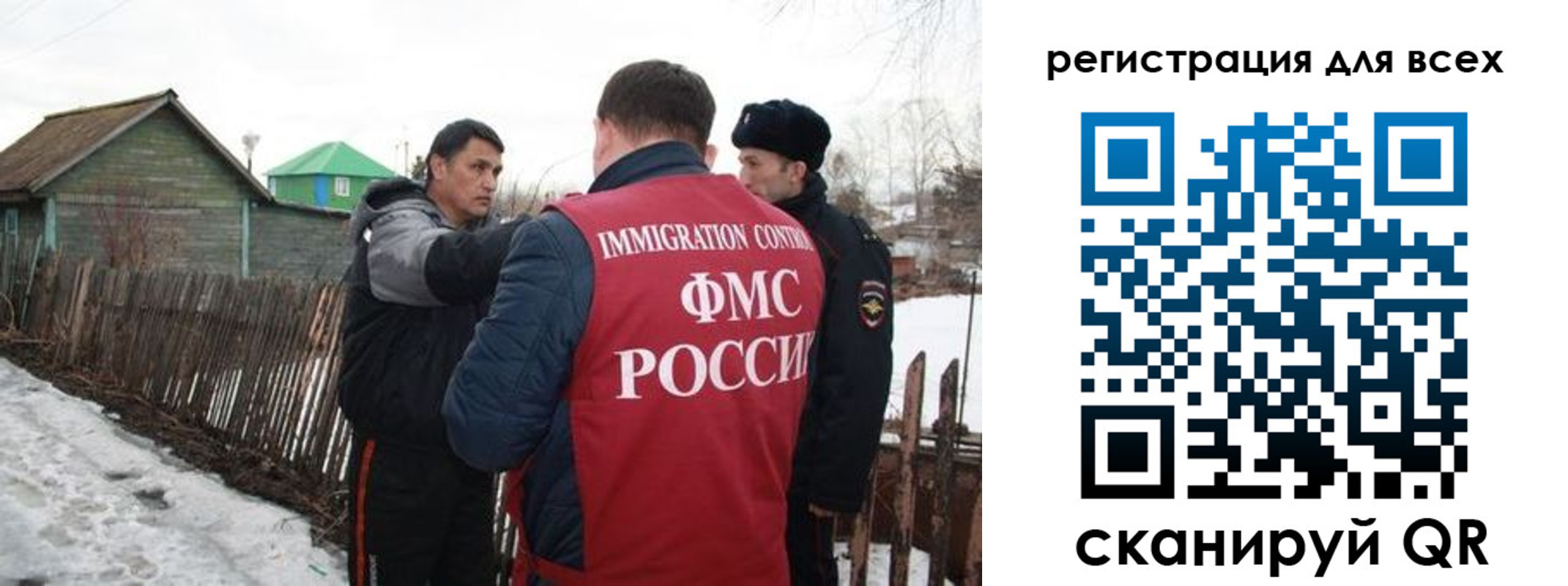 прописка для работы в Липецке