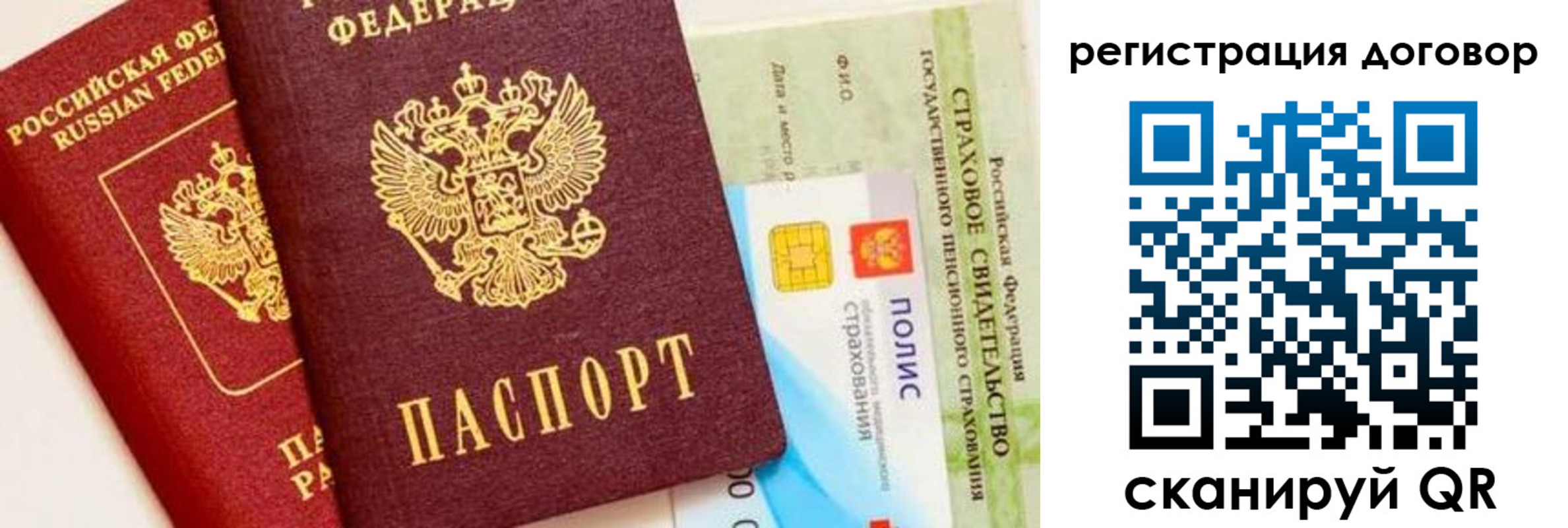 прописка ребенка в Липецке