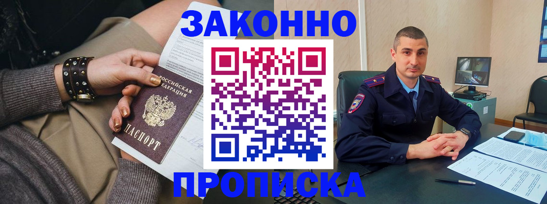 прописка для военкомата в Липецке