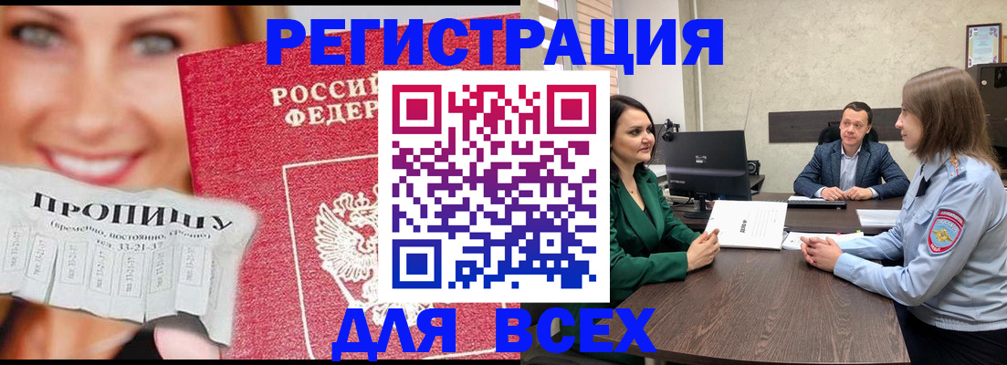 прописка иностранных граждан в Липецке