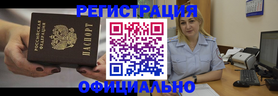 прописка от собственника в Липецке