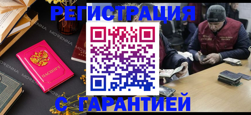 регистрация для дет. сада в Липецке