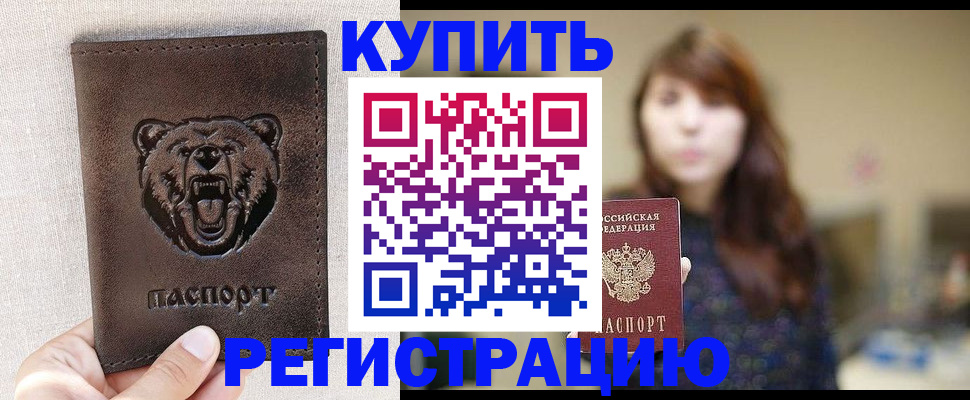 прописка от собственника в Липецке
