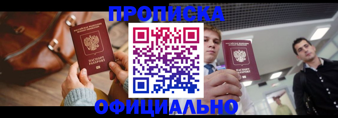 временная регистрация госуслуги в Липецке