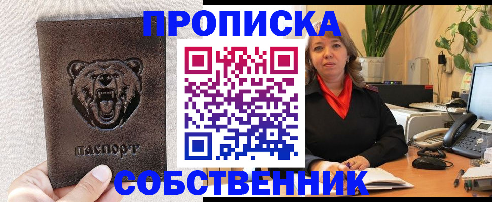 миграционный учет в Липецке